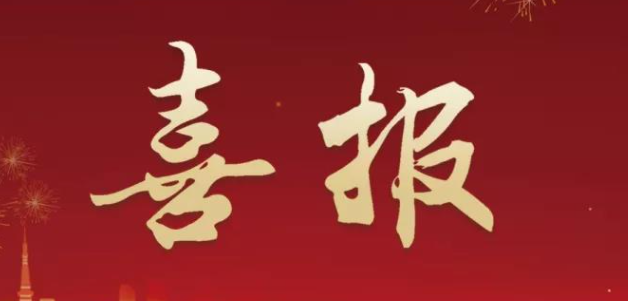 安华警用装备喜报
